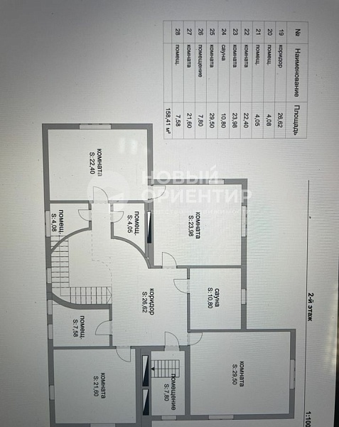 Объявление 221-11809