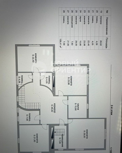 Объявление 221-11809