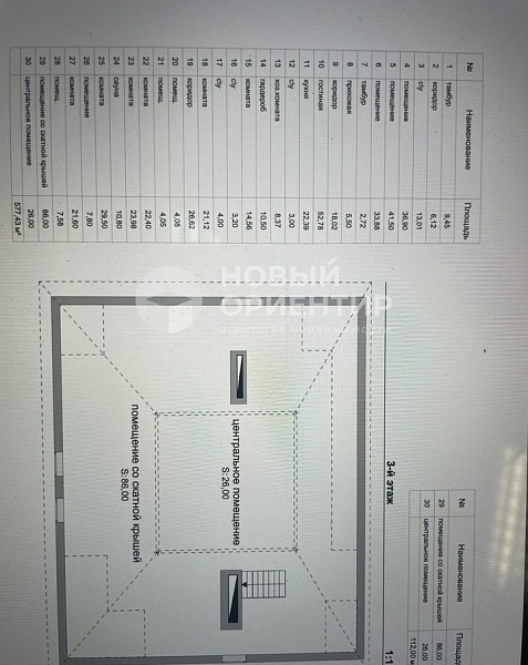 Объявление 221-11809