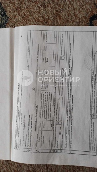 Объявление 221-8905