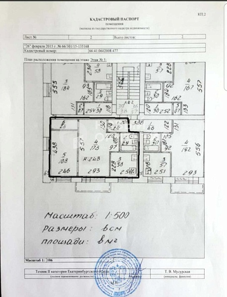 Объявление 221-8907